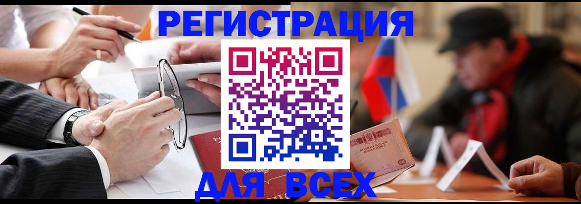 временная регистрация гарантия в Соль-Илецке