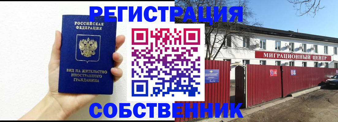 пропишу в квартире в Соль-Илецке